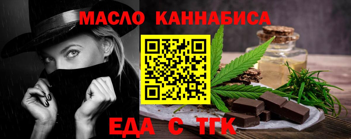 Котлас  Печенье с ТГК конопля  Вход с VPN 