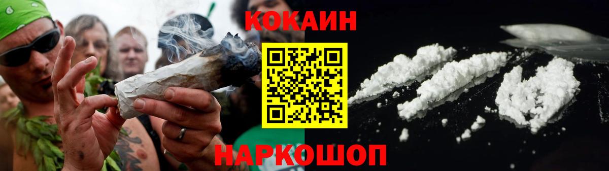 КОКАИН 97% Котлас