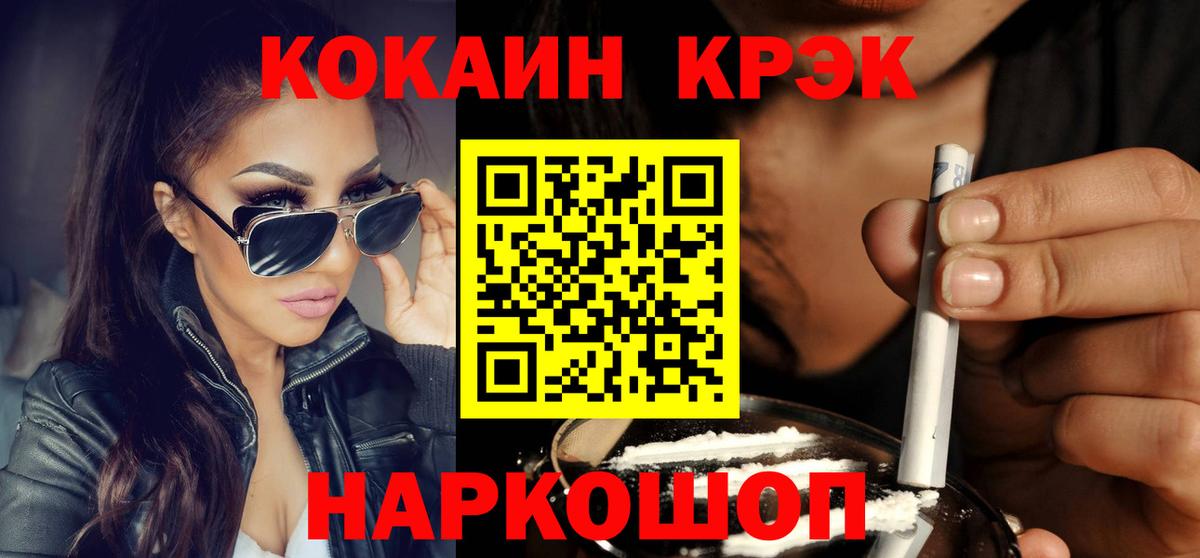 Кокаин 98%  Вход с VPN  Cocaine Columbia  Котлас 