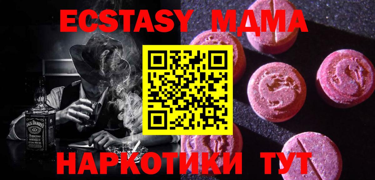 ЭКСТАЗИ Дубай Котлас