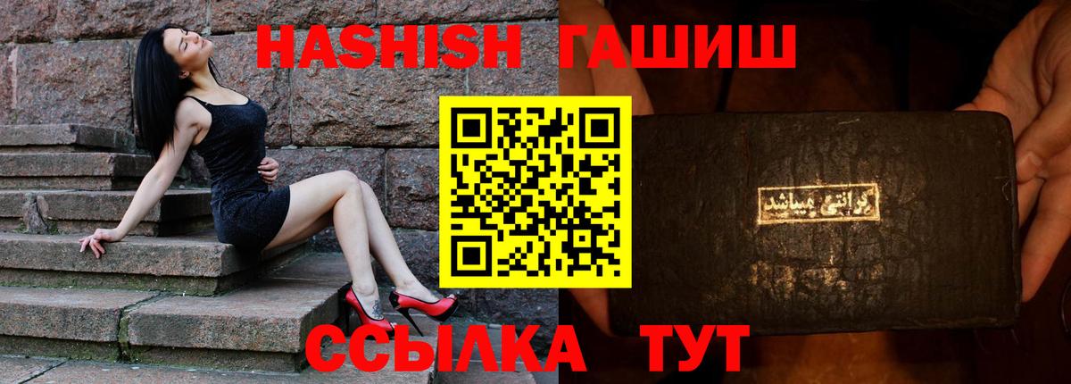 ГАШИШ Cannabis  Вход с VPN  сколько стоит  Котлас 