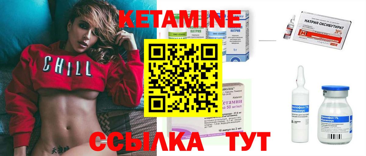 Котлас  КЕТАМИН ketamine  КЕТАМИН ketamine  Вход с VPN 