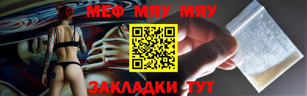 Мефедрон VHQ  Вход с VPN  Меф  МЕФ мяу мяу  Меф  Котлас 