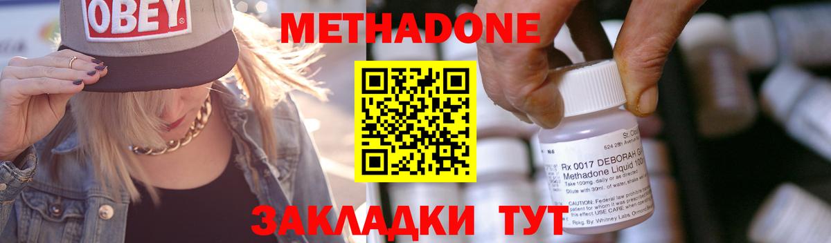 МЕТАДОН кристалл  ОМГ ОМГ tor  Котлас  Вход с VPN  МЕТАДОН VHQ 