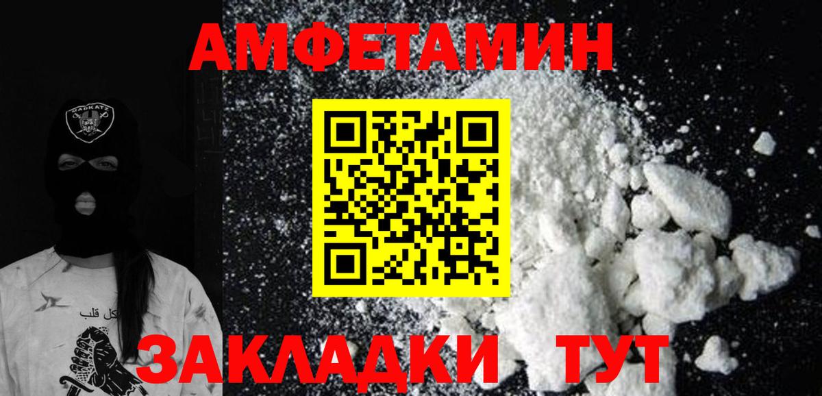 Котлас  Первитин Декстрометамфетамин 99.9%  Вход с VPN 