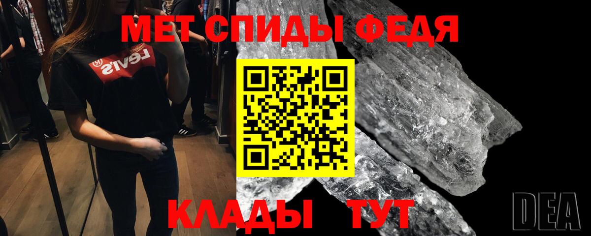 Первитин мет Котлас