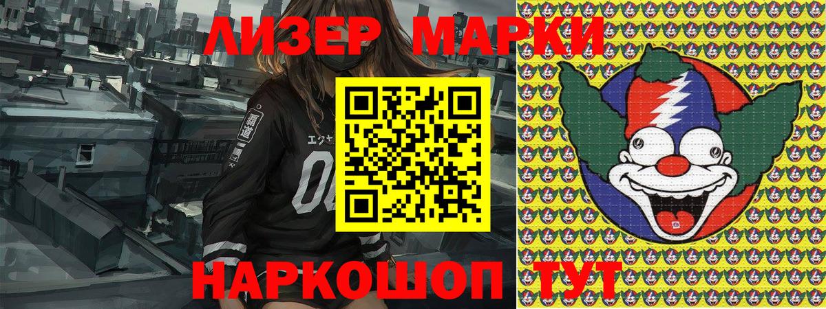 Марки NBOMe 1500мкг  Марки NBOMe  Марки NBOMe 1500мкг  Котлас  Вход с VPN 