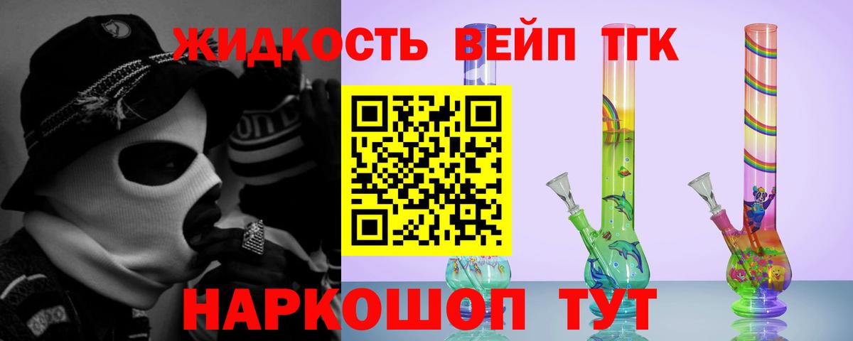ТГК концентрат Котлас
